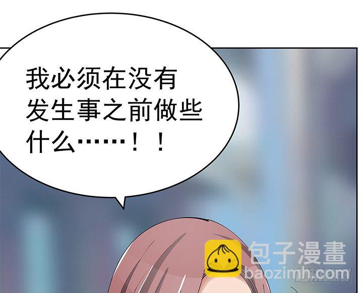 31话 怎么会被公开？！(1/2)-第31话