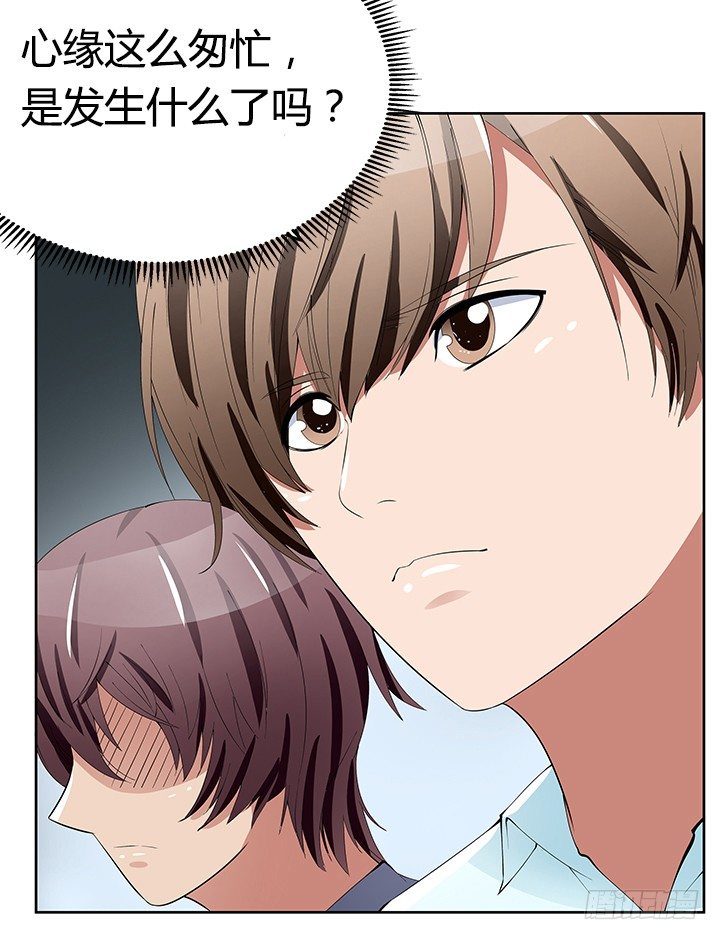 31话 怎么会被公开？！(1/2)-第31话