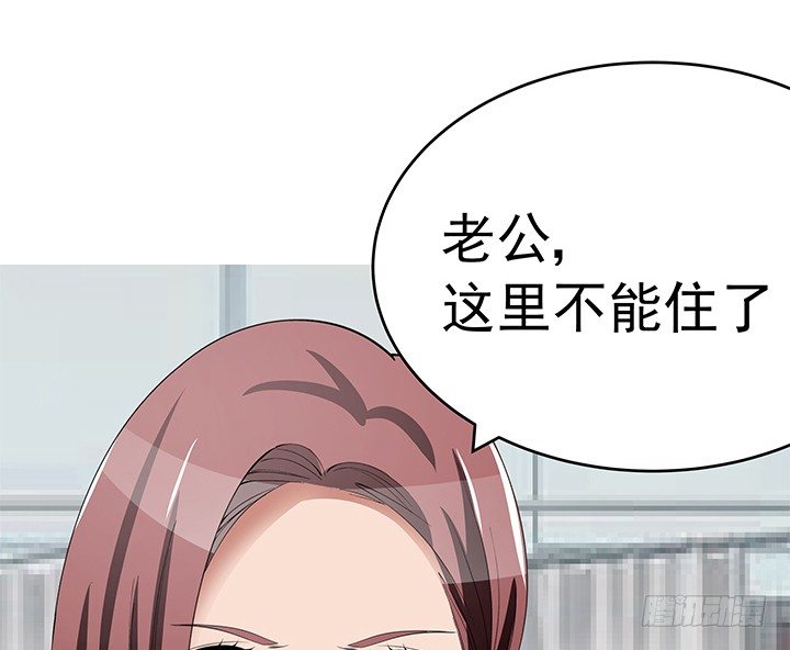31话 怎么会被公开？！(1/2)-第31话