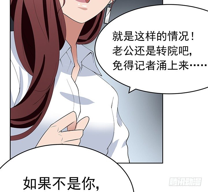 31话 怎么会被公开？！(1/2)-第31话
