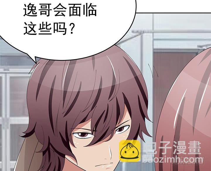 31话 怎么会被公开？！(1/2)-第31话