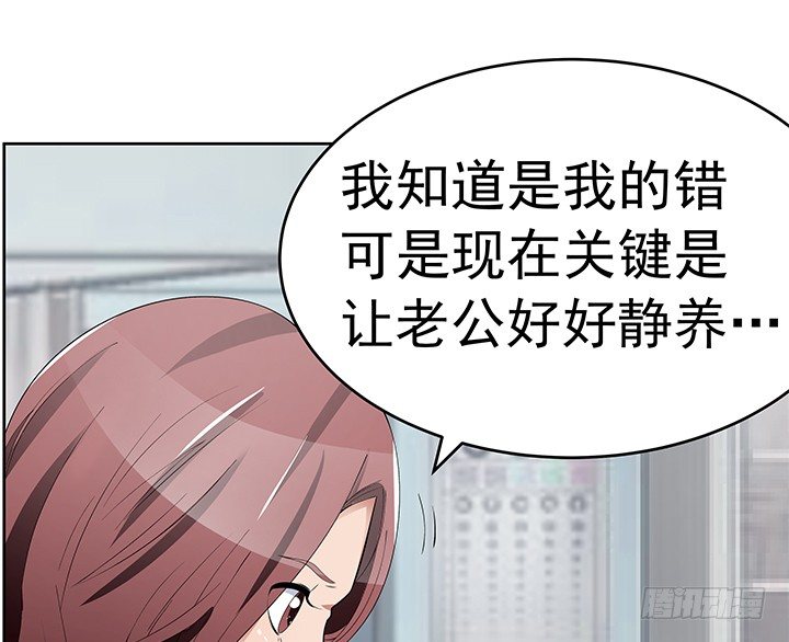 31话 怎么会被公开？！(1/2)-第31话