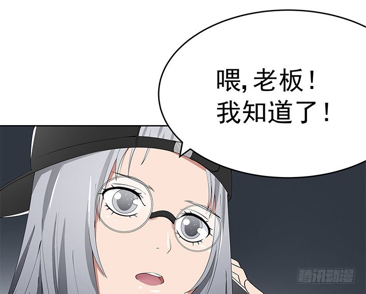 31话 怎么会被公开？！(1/2)-第31话