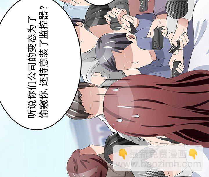 31话 怎么会被公开？！(1/2)-第31话