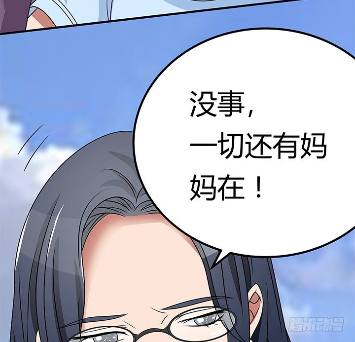33话 不要丢下我(1/2)-第33话