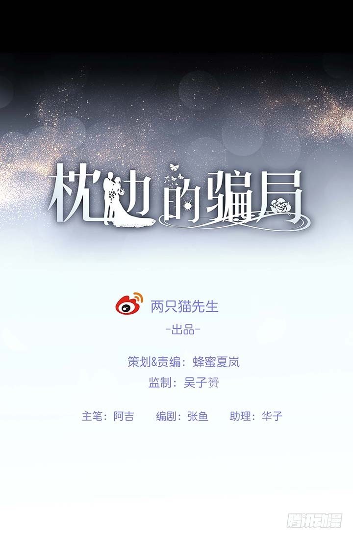 37话 你在吃醋吗(1/2)-第37话