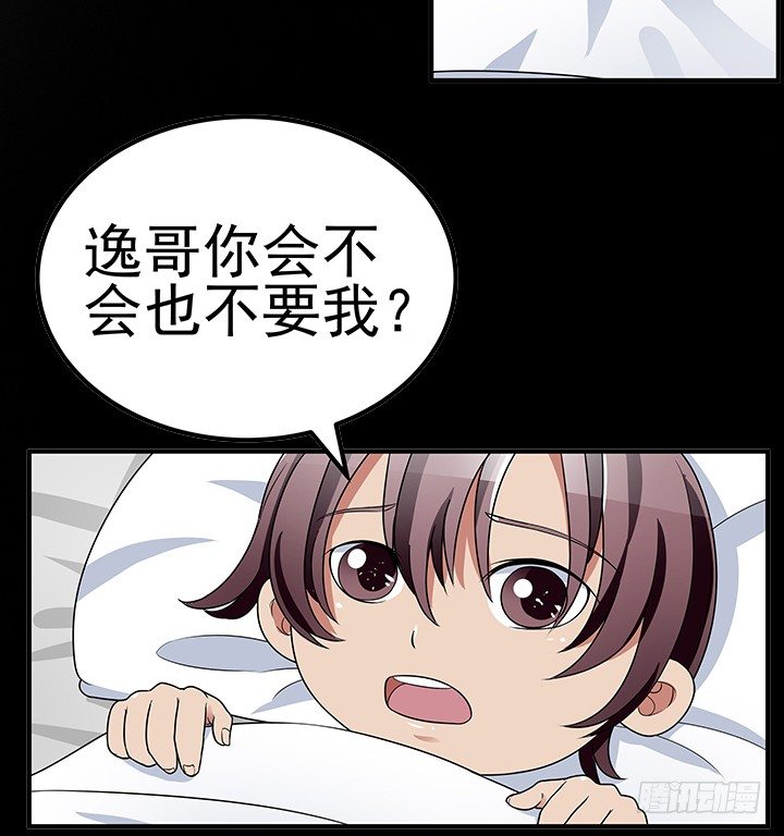 39话 等着瞧吧！(1/3)-第39话