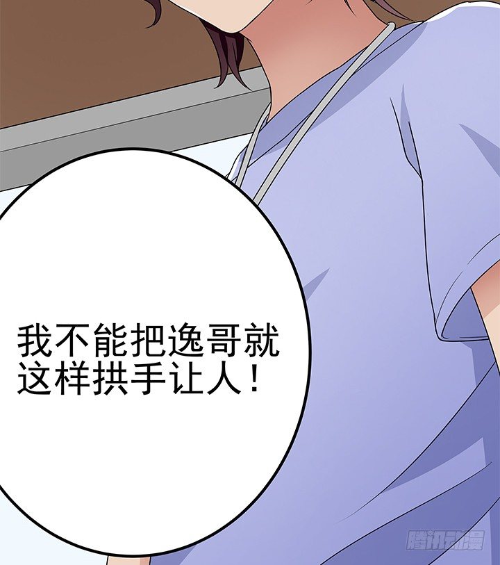 39话 等着瞧吧！(1/3)-第39话