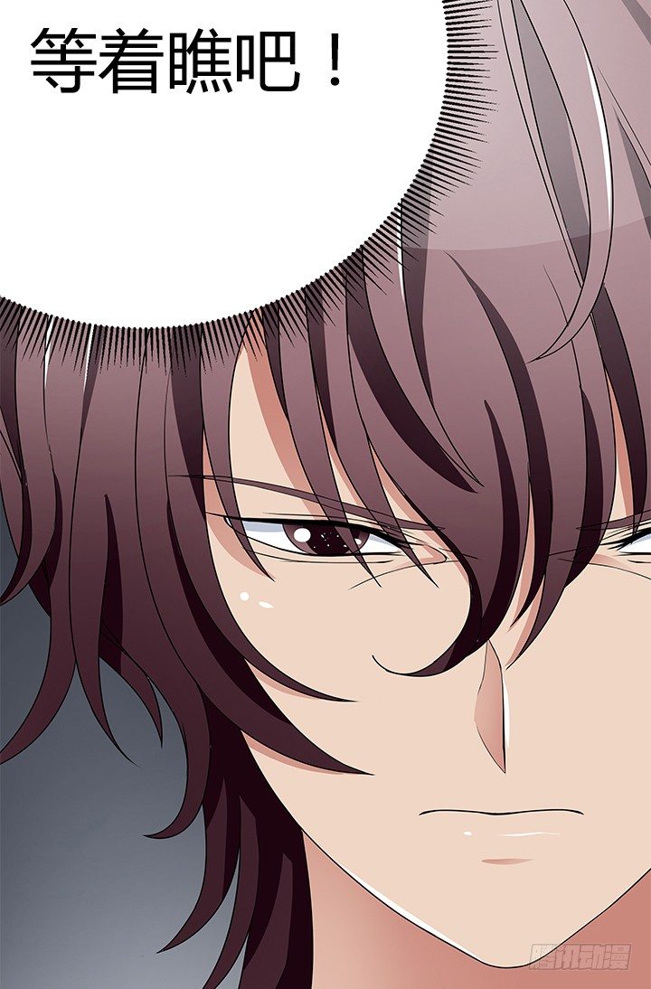 39话 等着瞧吧！(1/3)-第39话