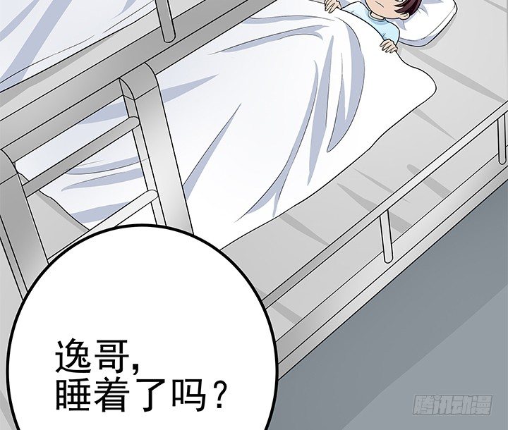 39话 等着瞧吧！(1/3)-第39话