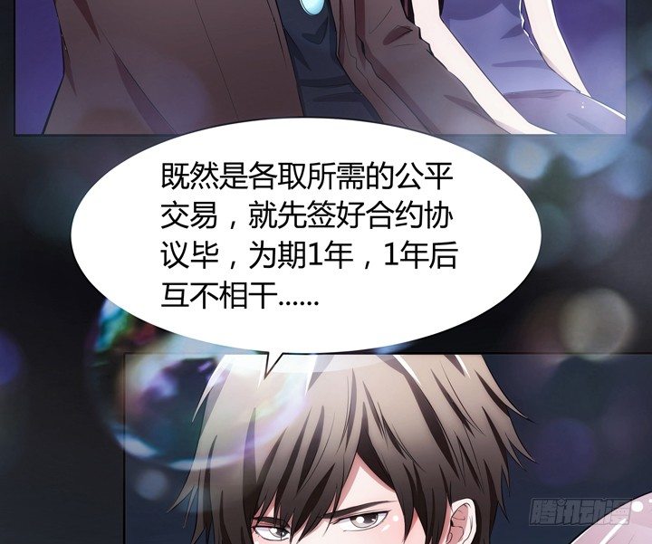 5话 与小鲜肉的不寻常关系(1/4)-第5话