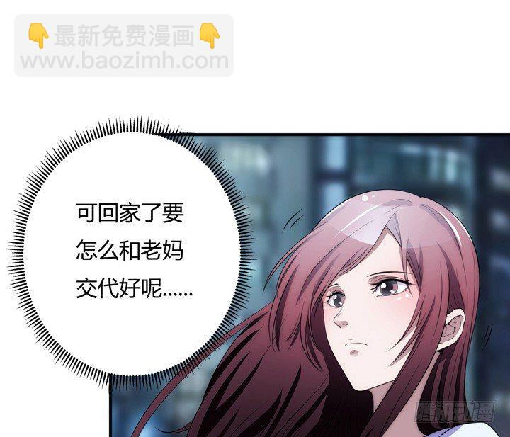 5话 与小鲜肉的不寻常关系(1/4)-第5话