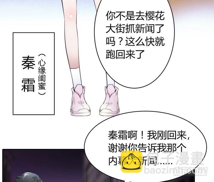 5话 与小鲜肉的不寻常关系(1/4)-第5话