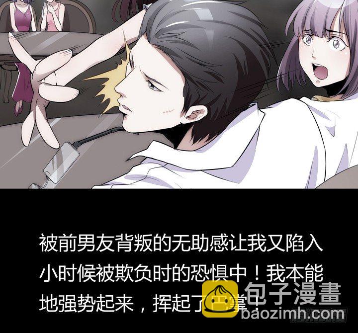 5话 与小鲜肉的不寻常关系(1/4)-第5话