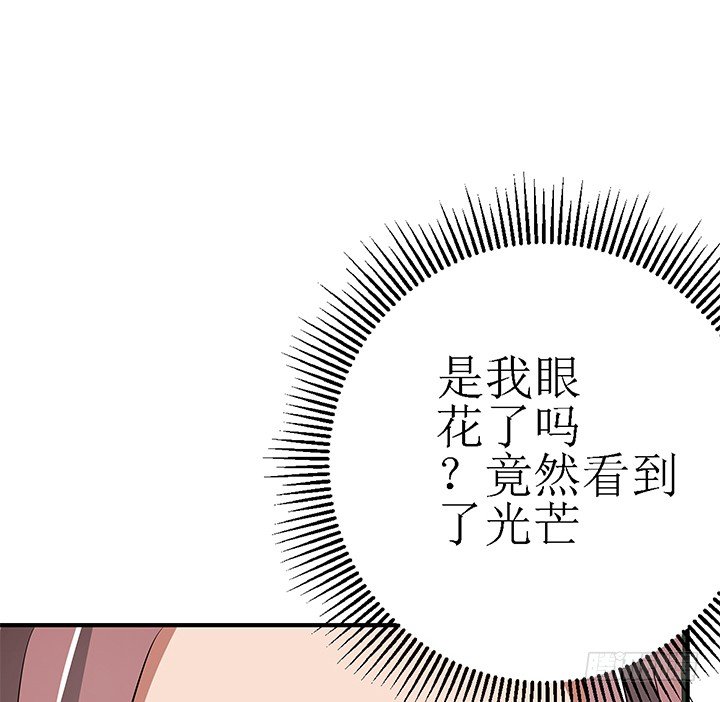 41话 竟然和别的男人搂搂抱抱(1/2)-第41话