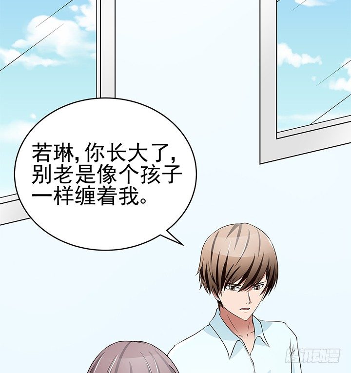 41话 竟然和别的男人搂搂抱抱(1/2)-第41话