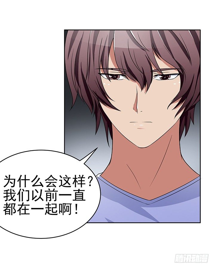 41话 竟然和别的男人搂搂抱抱(1/2)-第41话