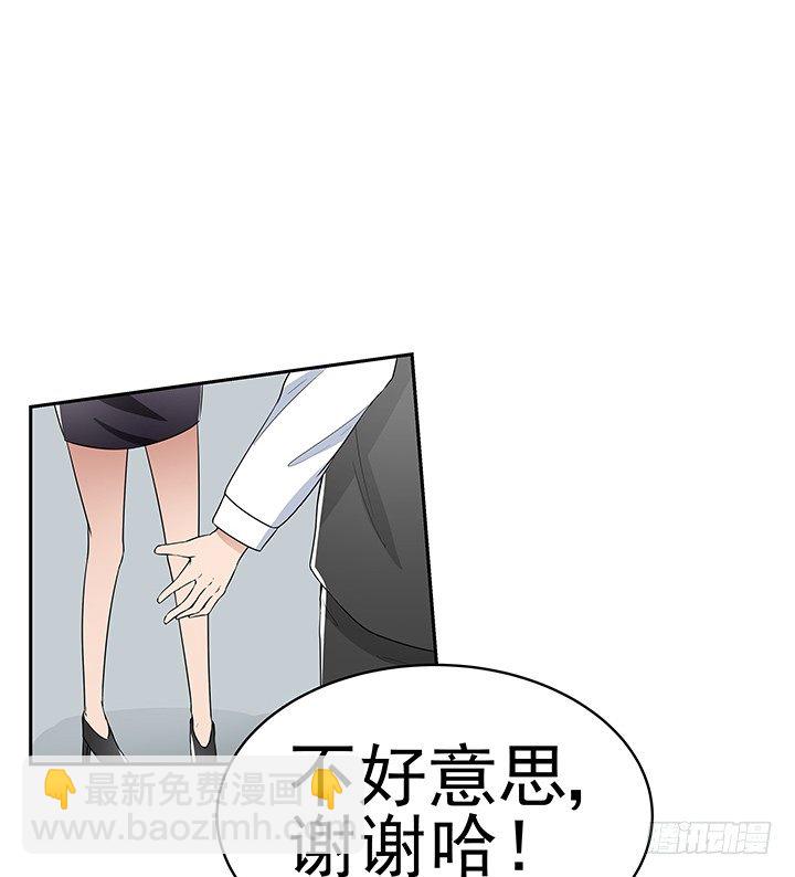41话 竟然和别的男人搂搂抱抱(1/2)-第41话