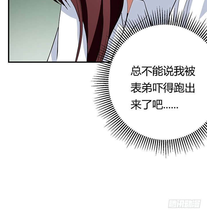 41话 竟然和别的男人搂搂抱抱(1/2)-第41话
