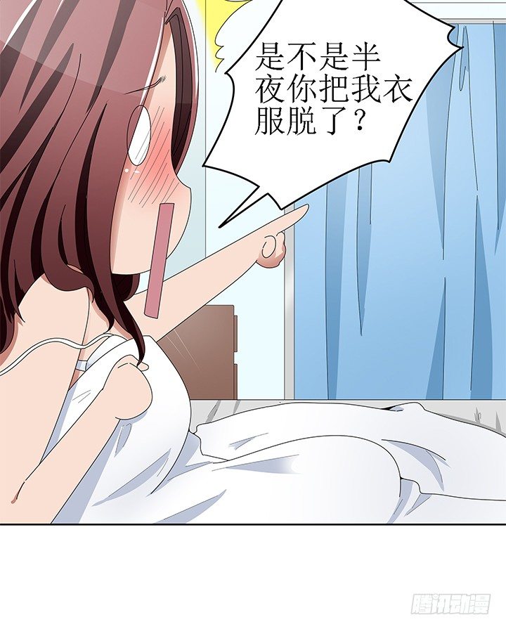 43话 半夜脱我衣服干嘛？！(1/2)-第43话