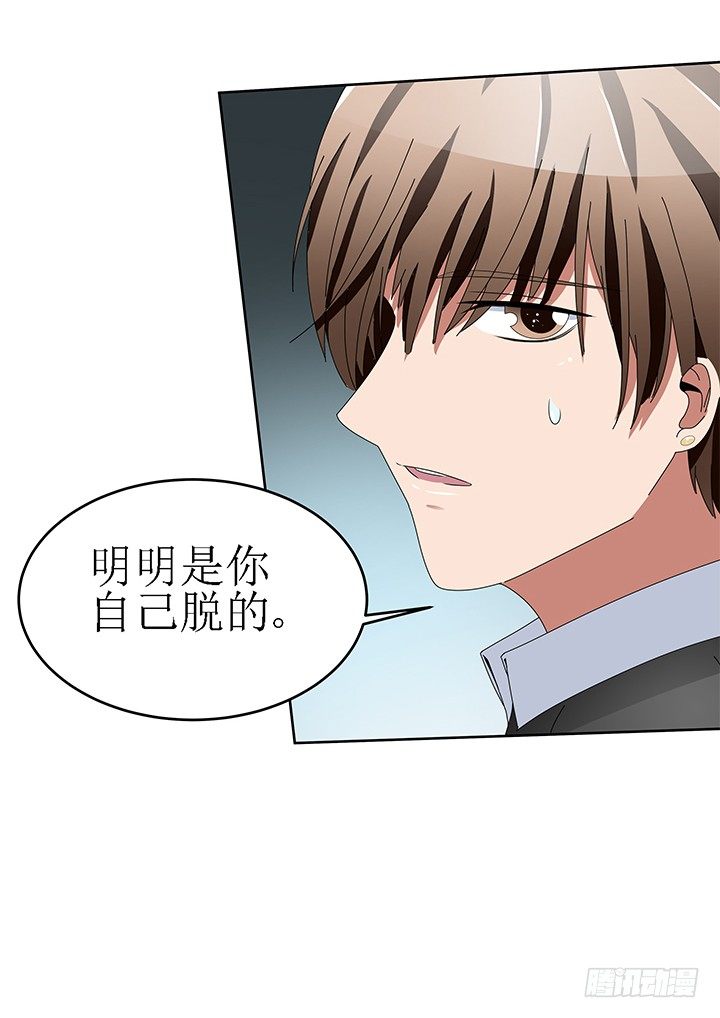 43话 半夜脱我衣服干嘛？！(1/2)-第43话