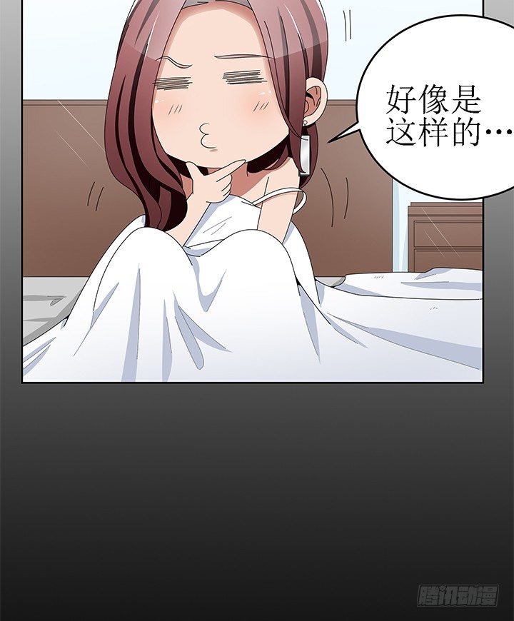 43话 半夜脱我衣服干嘛？！(1/2)-第43话