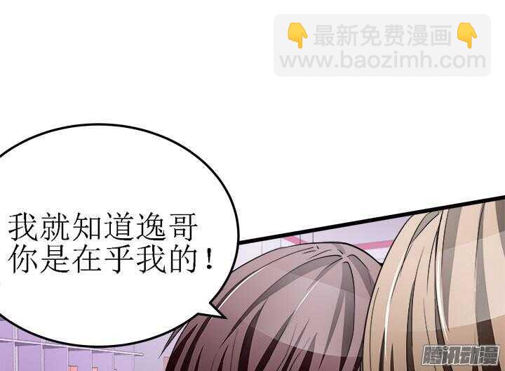 51话 不让她受委屈(1/3)-第51话