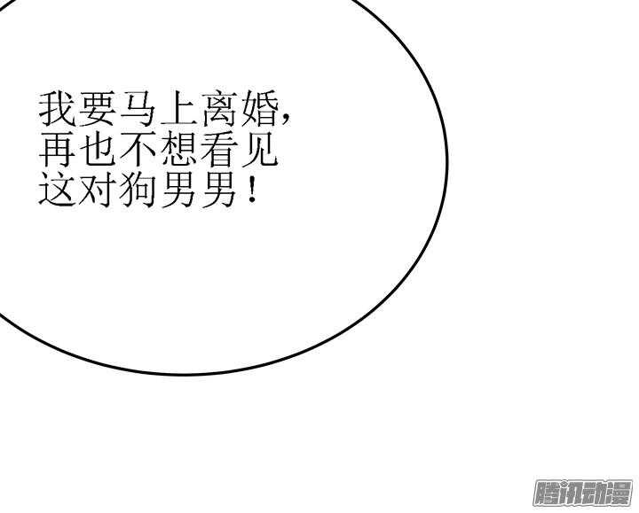 51话 不让她受委屈(1/3)-第51话
