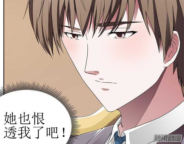 55话 老公，我们走吧(1/3)-第55话