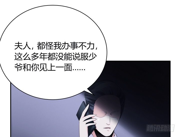 7话 你也配嫁给他？(1/4)-第7话