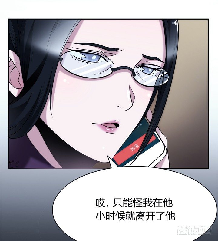 7话 你也配嫁给他？(1/4)-第7话