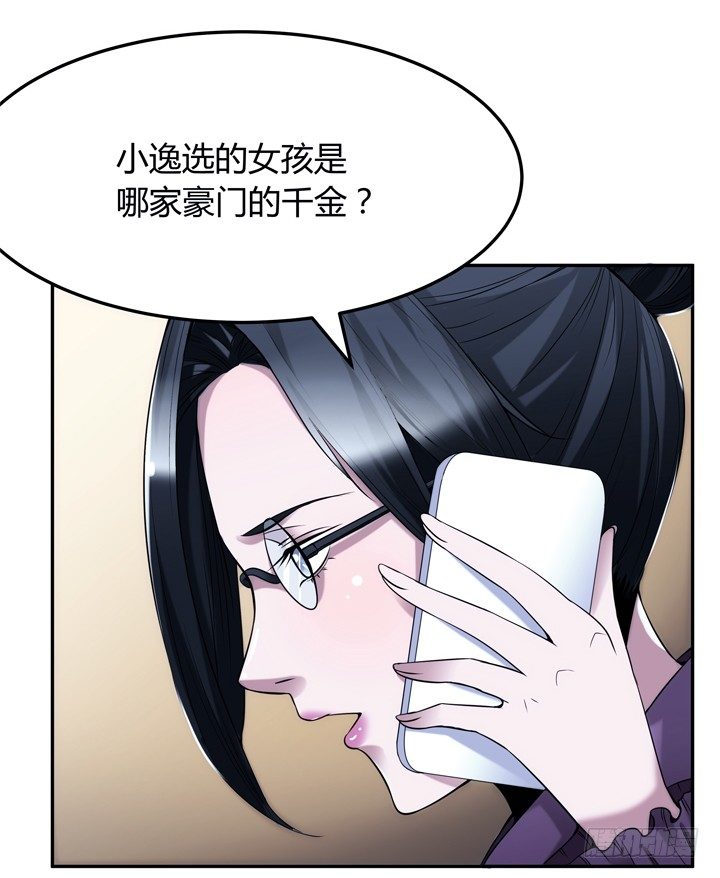7话 你也配嫁给他？(1/4)-第7话