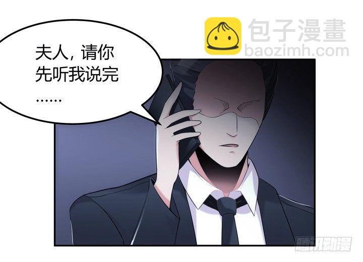 7话 你也配嫁给他？(1/4)-第7话