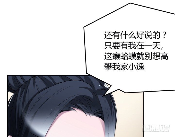 7话 你也配嫁给他？(1/4)-第7话