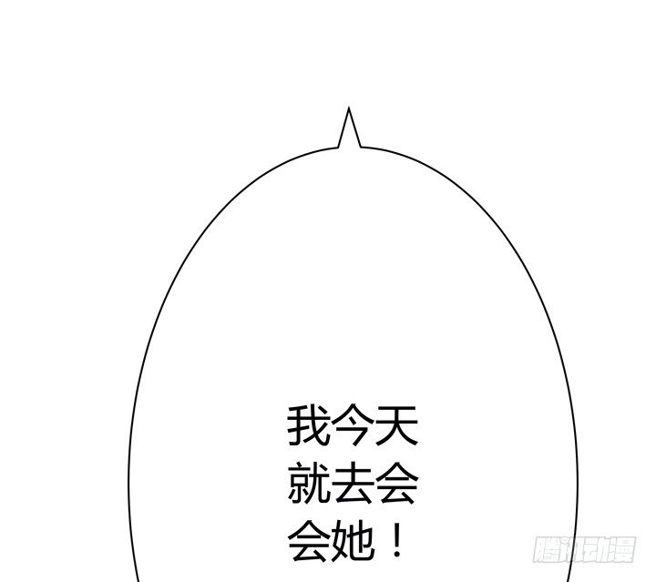 7话 你也配嫁给他？(1/4)-第7话