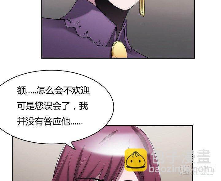 7话 你也配嫁给他？(1/4)-第7话