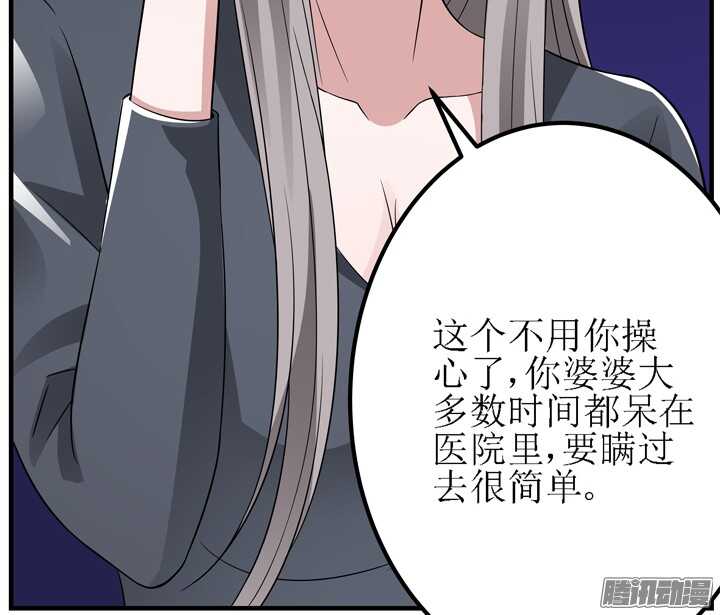 61话 你答应过的(1/2)-第61话