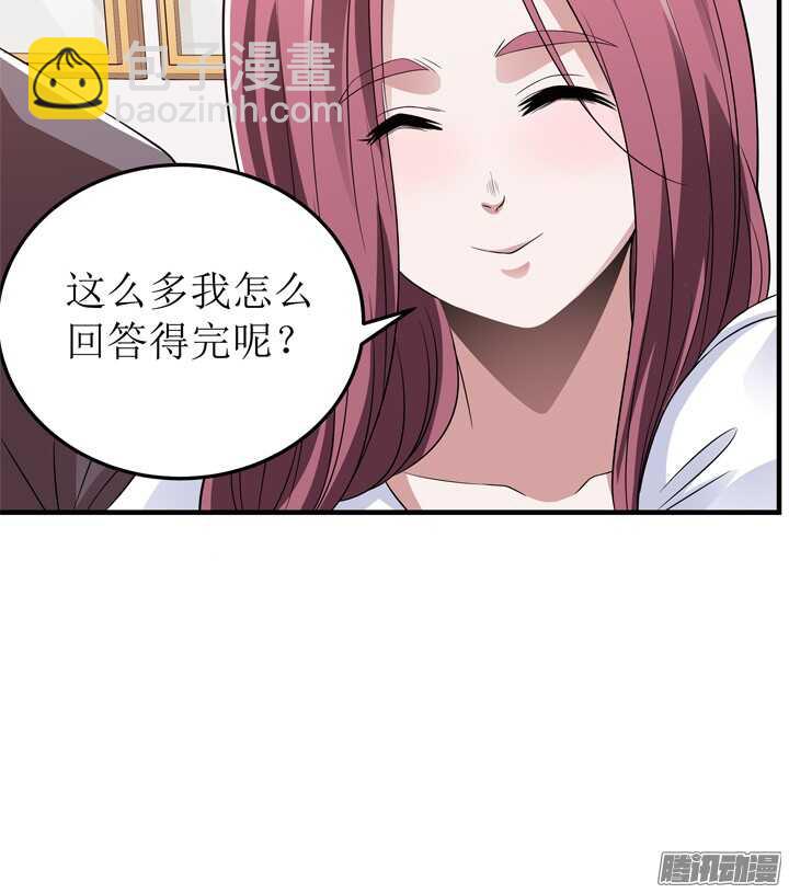 63话 我会和他说清楚(1/2)-第63话