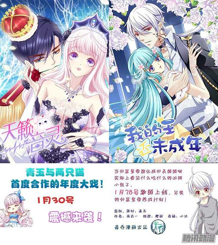 65话 他是故意的？！(1/2)-第65话