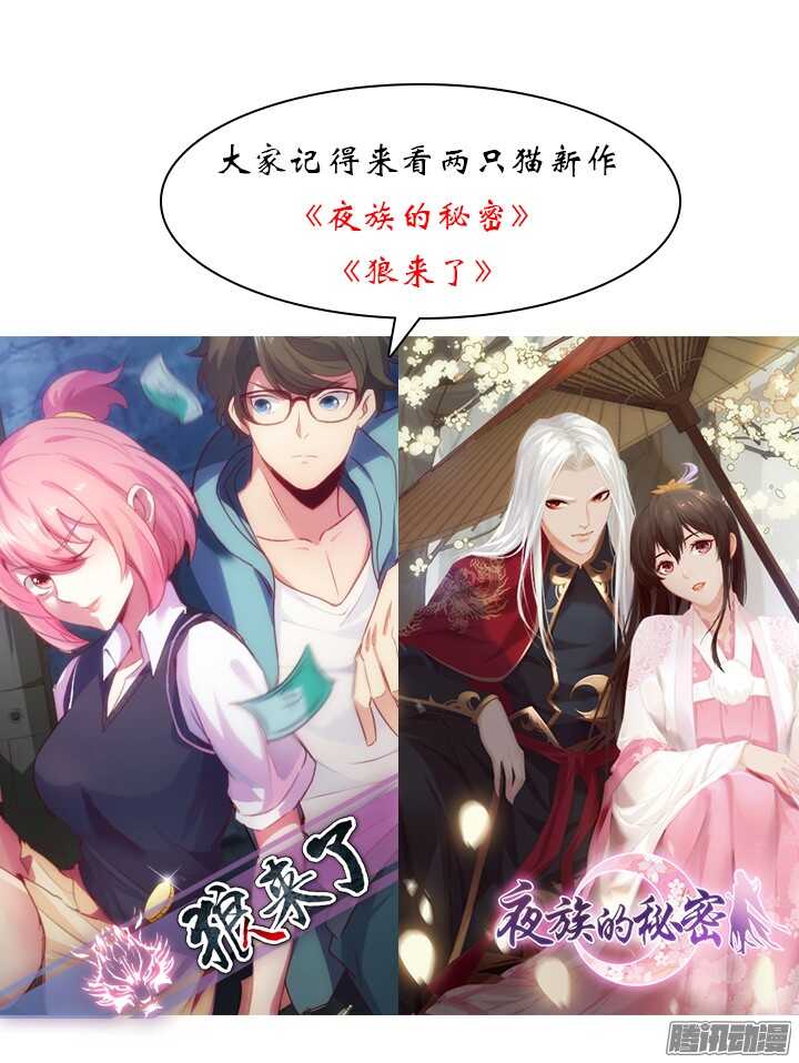 65话 他是故意的？！(1/2)-第65话