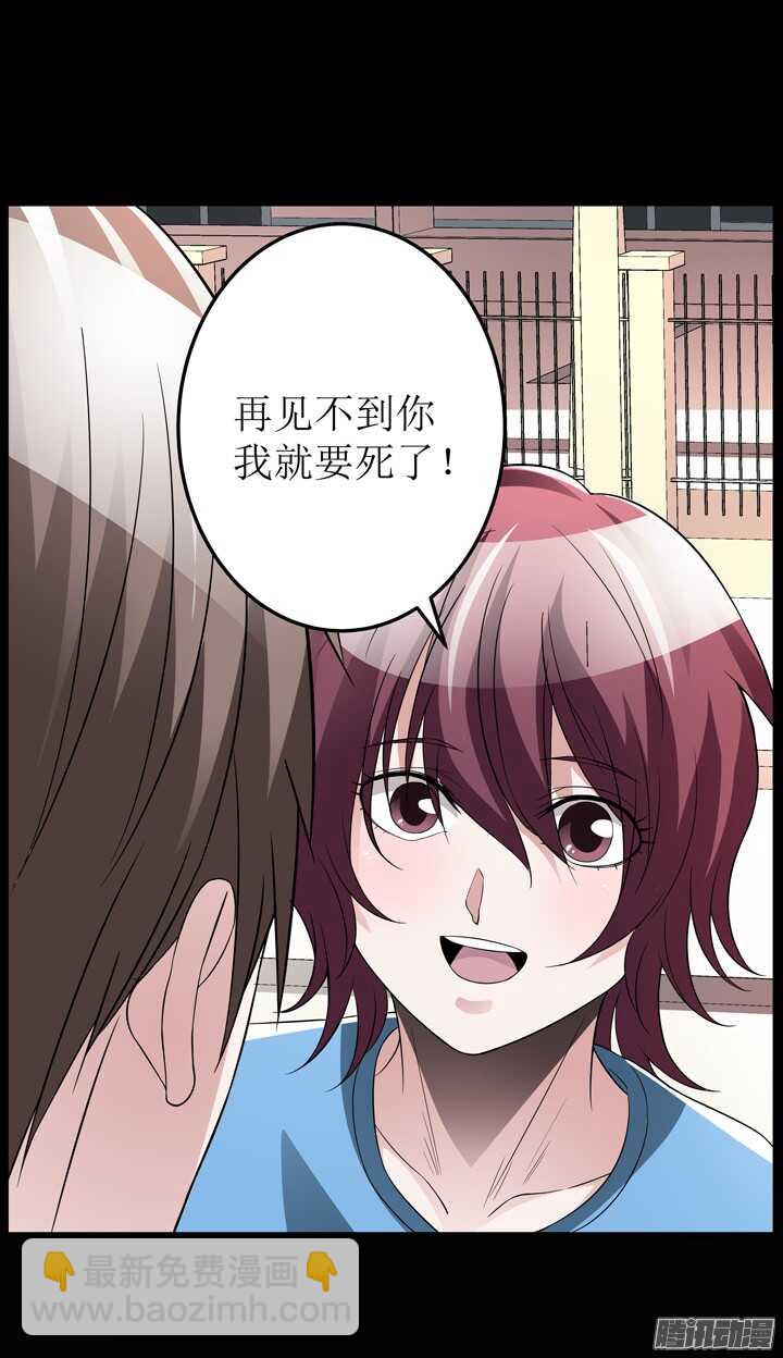67话 拿了钱就快滚(1/3)-第67话