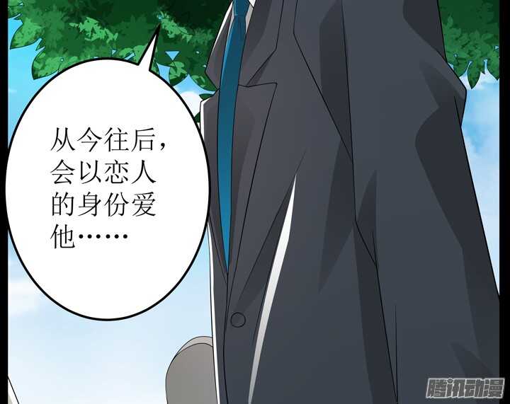 69话 我要让他身败名裂！(1/3)-第69话