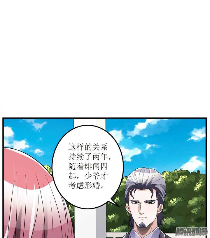 69话 我要让他身败名裂！(1/3)-第69话