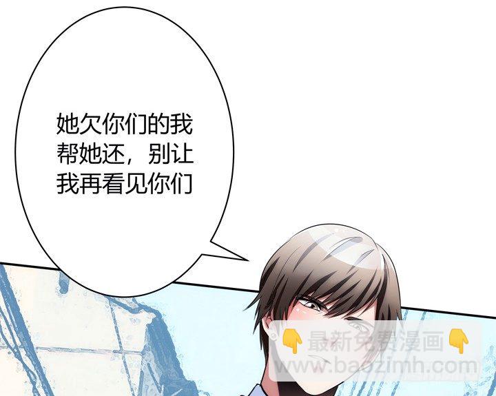 9话 你要还我900万(1/2)-第9话