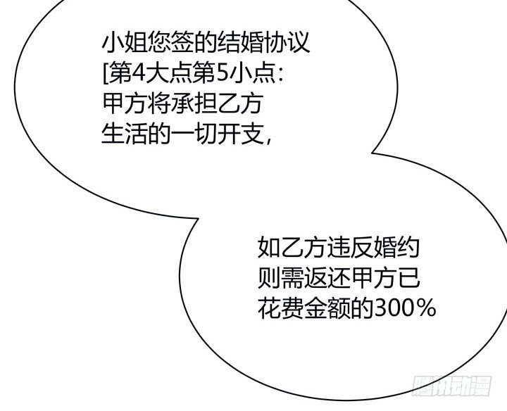 9话 你要还我900万(1/2)-第9话