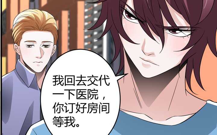 81话 你这个蠢女人(1/3)-第81话