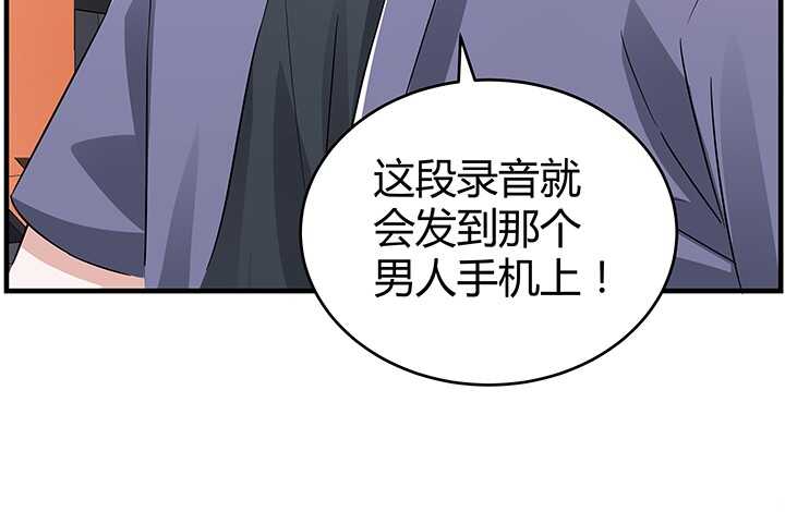 81话 你这个蠢女人(1/3)-第81话