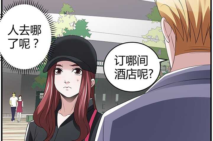81话 你这个蠢女人(1/3)-第81话