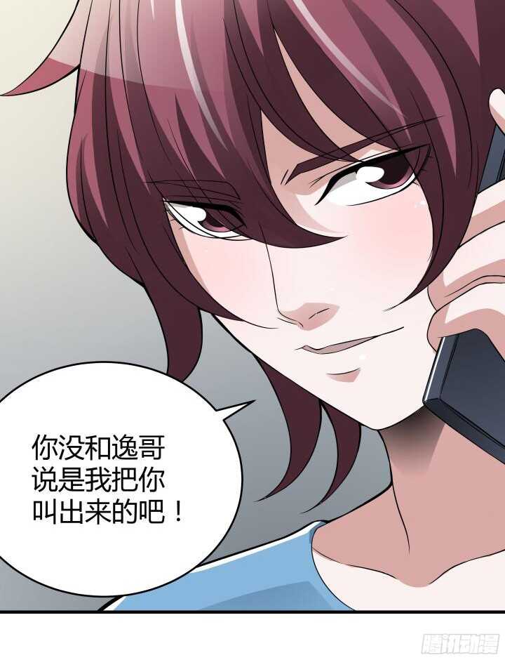 83话 不要离开我(1/3)-第83话