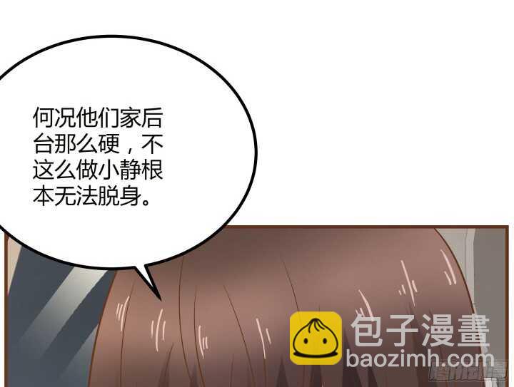 91话 我不希望她再受伤(1/3)-第91话
